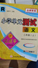 2025秋孟建平小學(xué)單元測試卷二年級上冊數(shù)學(xué)RJ人教版同步課本單元測試卷 曬單實(shí)拍圖