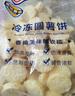 凱達(dá)薯業(yè)小圓薯餅香脆原切冷凍2kg/袋薯?xiàng)l半成品 空氣炸鍋食材預(yù)制菜 曬單實(shí)拍圖