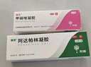 麗芙阿達帕林凝膠16g+甲硝唑銼凝膠20g去黑頭修復毛孔收縮毛孔粗大祛痘印修復淡化痘印痘坑修復藥膏 曬單實拍圖