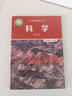 2025適用小學(xué)5五年級上冊科學(xué)書(shū)教科版課本教材教育科學(xué)出版社五年級上冊科學(xué)書(shū)教科版5上科學(xué)教材五上科學(xué)教科書(shū)教科版5上科學(xué) 曬單實(shí)拍圖