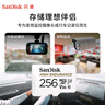 閃迪（SanDisk）256GB TF（MicroSD）4K內(nèi)存卡 行車記錄儀 監(jiān)控攝像頭專用 20,000小時錄制 重復讀寫高耐用存儲卡 曬單實拍圖