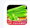 【瘦身減脂】山東大西芹水果西芹去葉新鮮蔬菜新鮮榨汁 帶箱：3斤 曬單實拍圖