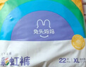 兔頭媽媽Lite輕享系列彩虹拉拉褲尿不濕XXXL18片(17kg以上)透氣干爽【品牌直供 安心品質(zhì)】 曬單實(shí)拍圖
