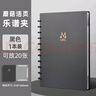 三木(SUNWOOD)20張40頁 A4蘑菇扣樂譜夾 琴譜夾資料冊 吉他古箏譜夾 五線譜夾 1387-20 黑色 曬單實拍圖