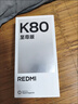 小米（MI）REDMI K80 至尊版 天璣9400+ 7410mAh大電池 月巖白 12+256  紅米5G手機(jī) YU7 汽車發(fā)布會(huì) Ultra 曬單實(shí)拍圖