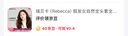 瑞貝卡（Rebecca）假發(fā)女自然全頭套全真人發(fā)絲長卷發(fā)波浪卷全手織工藝整頂假發(fā)頭套 自然黑 長發(fā) 全手織工藝 曬單實(shí)拍圖
