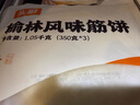 頭廚榆林鎮(zhèn)筋餅皮1050g共3包約60片薄餅皮春餅烤鴨卷餅烙饃 加熱即食 曬單實拍圖