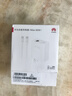 華為全能充電器(66W)超級快充含6A Type-C數據線(xiàn) 3C認證 適配華為手機Mate60Pro/Pura 70 曬單實(shí)拍圖