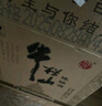 牛欄山 陳釀 白牛二 白瓶 口糧酒 濃香風(fēng)格 52度 500ml*12瓶 整箱裝 曬單實(shí)拍圖