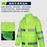 樂優(yōu)佰易 分體雨衣安全反光雨褲套裝 交通環(huán)衛(wèi)路政成人 熒光綠全套帶帽檐 XXL  曬單實拍圖