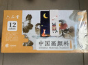 六品堂【31件套】 國(guó)畫顏料初學(xué)者套裝12色中國(guó)畫用品工具全套水墨畫入門高級(jí)工筆畫材料小學(xué)生兒童毛筆 曬單實(shí)拍圖