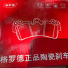 格羅德適配大眾朗逸速騰寶來凌渡polo邁騰CC帕薩特途觀桑塔納前后剎車盤 大眾邁騰/2000-2025年 前輪一對(duì) 曬單實(shí)拍圖