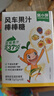 窩小芽 風(fēng)車(chē)果汁棒棒糖趣味糖果5種水果0加蔗糖兒童零食享嬰兒寶寶食譜 風(fēng)車(chē)果汁棒棒糖1盒【含6支】 曬單實(shí)拍圖
