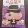 【官方正版】pp屁屁偵探動(dòng)漫畫(huà)版精裝繪本橋梁故事書(shū)系列第一二三輯番外篇屁屁偵探推理解謎游戲書(shū)屁屁老爹 【新年春節圣誕禮物禮盒】 【7冊】屁屁偵探繪本版第一輯季 曬單實(shí)拍圖