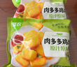 圣農(nóng)肉多多雞塊250g*3袋冷凍原味油炸雞塊裹粉炸雞 空氣炸鍋食材 曬單實拍圖