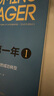 上任第一年 1+2 從業(yè)務(wù)骨干到團(tuán)隊管理者的成功轉(zhuǎn)型 從團(tuán)隊管理者到卓越領(lǐng)導(dǎo)者的成功轉(zhuǎn)型 套裝全2冊 曬單實拍圖