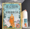 協(xié)和奕然堂腕管綜合征手腕腱鞘炎護腕腱鞘炎疼痛大母拇手指麻木專(zhuān)用膏藥熱敷貼鼠標防腱鞘炎凝膠膏藥消腫止痛關(guān)節疼腱鞘炎型手腕關(guān)節痛噴劑 單盒裝【走珠凝膠液】 腱鞘炎型手腕關(guān)節囊腫痛 曬單實(shí)拍圖