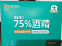 德佑酒精濕巾75%醫(yī)護(hù)級(jí) 1片*100包獨(dú)立便攜包裝 殺菌衛(wèi)生濕紙巾 曬單實(shí)拍圖