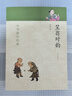 中華蒙學經(jīng)典：笠翁對韻 曬單實拍圖