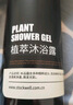 Stockwell高端男士沐浴露 深層清潔持久留香沐浴液 沐浴乳洗護(hù)套裝480ml*2 曬單實(shí)拍圖