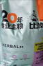 比瑞吉貓糧草本系列全價 泌尿道健康功能糧添加車前子 成貓糧2kg 曬單實拍圖
