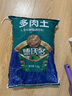 德沃多肥料多肉營養(yǎng)土2.5KG植物種植基質(zhì)多肉顆粒營養(yǎng)土（50%顆粒+50%土） 曬單實拍圖