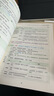 上岸熊教資2025下半年考試教材重點學霸筆記真題試卷沖刺卷中學小學幼兒園教師資格證用書初中高中綜合素質(zhì)知識與能力科目一科二資料 小學 【科一+科二】筆記+默寫本+真題 曬單實拍圖