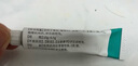 有時力 5%咪喹莫特乳膏10g:0.5g/盒 皮膚用藥 曬單實拍圖