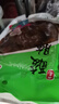 微神農(nóng)云南特產(chǎn)大理土壇酸腌菜350g*5袋酸菜下飯菜米線調(diào)料魚酸菜調(diào)料 曬單實(shí)拍圖