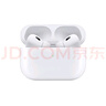 蘋果蘋果airpodspro2代airpods3代蘋果藍牙資源耳機 AirPodsPro【第二代 閃電接口】 曬單實拍圖