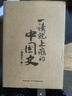 一讀就上癮的中國(guó)史12+明朝史123+宋朝史+夏商周史（套裝全7冊(cè)） 曬單實(shí)拍圖