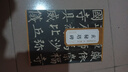 現貨速發(fā) 唐柳公權玄秘塔碑 柳體歷代碑帖精粹 簡(jiǎn)體旁注 楷書(shū)碑帖毛筆字帖柳公權玄秘塔 書(shū)法古帖成人 曬單實(shí)拍圖