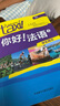 你好法語3 學(xué)生用書（附CD-ROM光盤1張） 曬單實拍圖