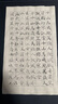 張小鳳狼毫毛筆小楷毛筆專業(yè)級書法筆文房四寶紫毫毛筆兼毫毛筆楷書毛筆行書毛筆軟筆【物華天寶 純狼毫】 曬單實拍圖