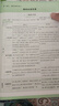 2026版萬唯中考初中名著閱讀與中考新考法經(jīng)典書籍教材 曬單實拍圖