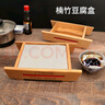 十六子集竹制豆腐模具家用自制豆腐工具豆腐盒子帶蓋全套壓豆腐框商用刻字 27cm小號楠竹豆腐模具帶水槽 曬單實(shí)拍圖