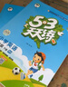 53天天練小學(xué)英語三年級上冊RP人教PEP版2025秋季含答案清單測評卷（三年級起點）五三天天練5 3天天練 曬單實拍圖