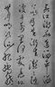 玉水湖長(cháng)鋒羊毫毛筆純羊毫篆書(shū)專(zhuān)用行草羊豪軟筆國畫(huà)長(cháng)峰行書(shū)大長(cháng)鋒草書(shū) 羊毫長(cháng)鋒小號 長(cháng)鋒毛筆 曬單實(shí)拍圖