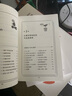 人生拒絕清單（日本暢銷超10萬冊！我怎么過，日子就怎么過。信息爆炸時代的清醒之書，上一代人的價值觀不盲從，大多數(shù)的人生路徑不跟風(fēng)） 曬單實拍圖