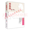 世紀(jì)文學(xué)席慕容散文席慕容的詩集席慕容的散文席慕容的書中國現(xiàn)當(dāng)代隨筆小說寫給生命 曬單實(shí)拍圖