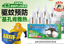 超威電熱蚊香液基孔肯雅熱滅蚊器非無(wú)香驅蚊液防蚊液補充液4瓶1加熱器 曬單實(shí)拍圖