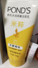 旁氏（POND'S）米粹潤(rùn)澤保濕潔面乳150g 氨基酸洗面奶男女去角質(zhì)婦女節(jié)520 曬單實(shí)拍圖