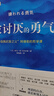 【當當 正版包郵】被討厭的勇氣正版 阿德勒 自我啟發(fā)之父阿德勒的哲學(xué)課 岸見(jiàn)一郎勇氣兩部曲 幸福的勇氣 活在當下的勇氣 心理學(xué)入門(mén)暢銷(xiāo)書(shū)籍排行榜 機械工業(yè)出版社 被討厭的勇氣 曬單實(shí)拍圖