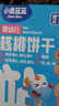 小鹿藍藍嬰幼兒核桃餅干寶寶零食餅干兒童早餐休閑零食曲奇鈣鐵鋅65g 曬單實拍圖