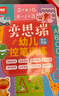 奕思瑞幼兒童識字卡片1-3-6歲象形字幼兒園寶寶學前看圖認漢字啟蒙早教 曬單實拍圖