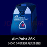 ROG戰(zhàn)刃3 無線AimPoint36k傳感器 游戲鼠標(biāo) 輕量化 無線藍(lán)牙三模鼠標(biāo)RGB燈效 戰(zhàn)刃ap 月耀白 曬單實(shí)拍圖