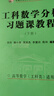 線(xiàn)性代數(第三版)/“十二五”普通高等教育本科國家級規劃教材/首屆全國教材建設獎全國優(yōu)秀教材二等獎獲獎教材改版升級/線(xiàn)性代數教學(xué)資源豐富 曬單實(shí)拍圖