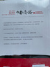 【樊登推薦】少有人走的路（套裝1-4） 曬單實(shí)拍圖