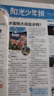 【月發(fā)一次】陽光少年報(bào)2025年6月起訂 1年共42期 月投  雜志鋪 雜志訂閱 1-6年級(jí)中小學(xué)生青少年新聞報(bào)紙期刊 曬單實(shí)拍圖