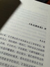 朱光潛談美 曬單實(shí)拍圖